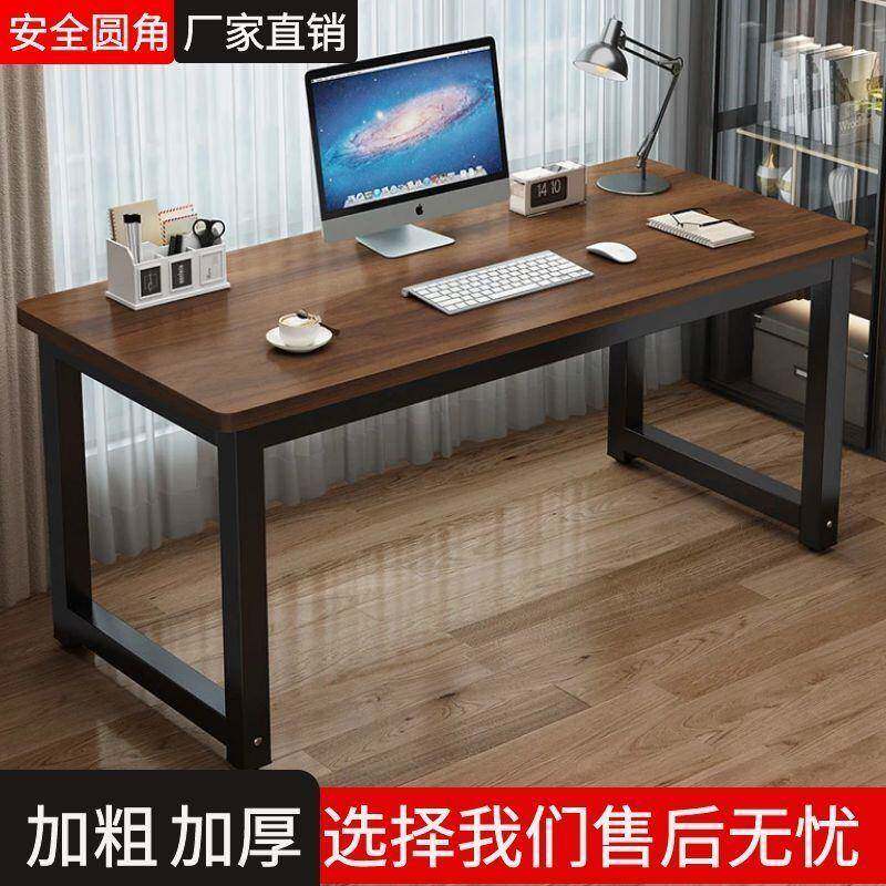 圆角电脑家桌台式习32936用学生学卓写方字台简约书桌长形卧室办