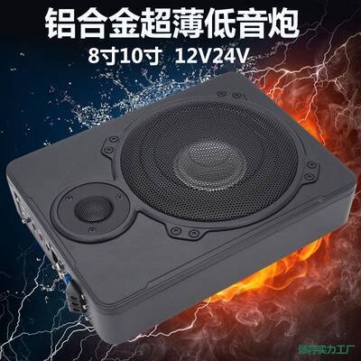 音响高音寸车载汽车座源椅21车座有低音0座椅低音炮重低音812v448