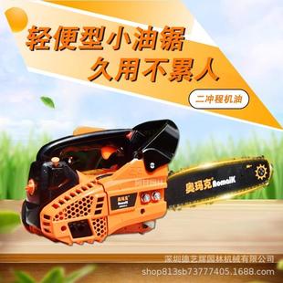 奥玛克252油化锯ZNM二冲程1单手12寸锯链锯轻巧园林绿汽油修枝锯