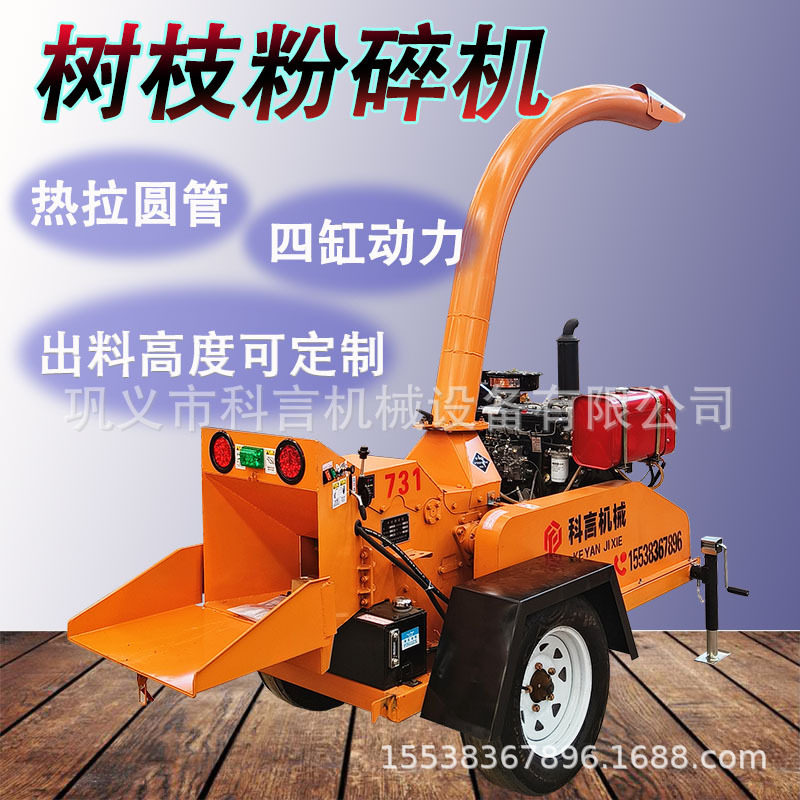 树枝粉碎机碎枝机枝条粉碎机碎木机果园园林绿化苗圃柴油电动小型