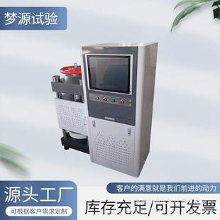 厂20家 200T恒应力压力试0验机020吨混凝土试块压力机数显压 DYE