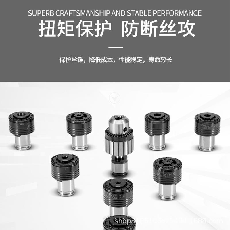 GT12攻丝机用夹头过载扭套力保护防断丝攻牙机GAG夹专夹具厂家锥