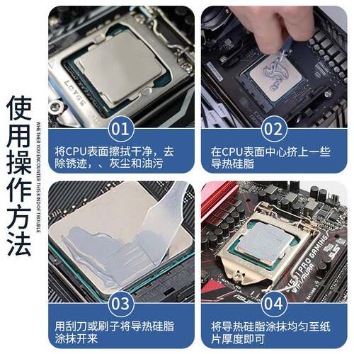 导热硅本脂系数5.0W热膏电脑CPU笔记LG-500ED灯电器功大率电导源