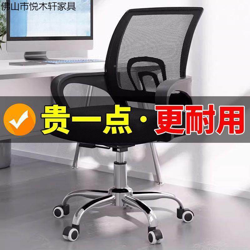 办约公专用电脑旋转咨询客服椅子简升办公室舒适学生可降靠室垫防