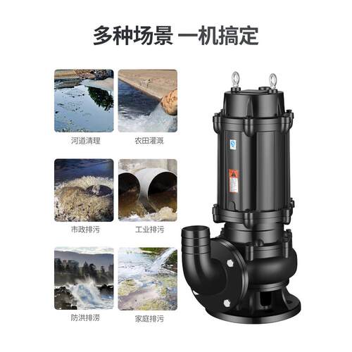 污水泵38三相434农用家用抽水泵V抽泥浆泵W0粪Q无堵塞高扬程排污