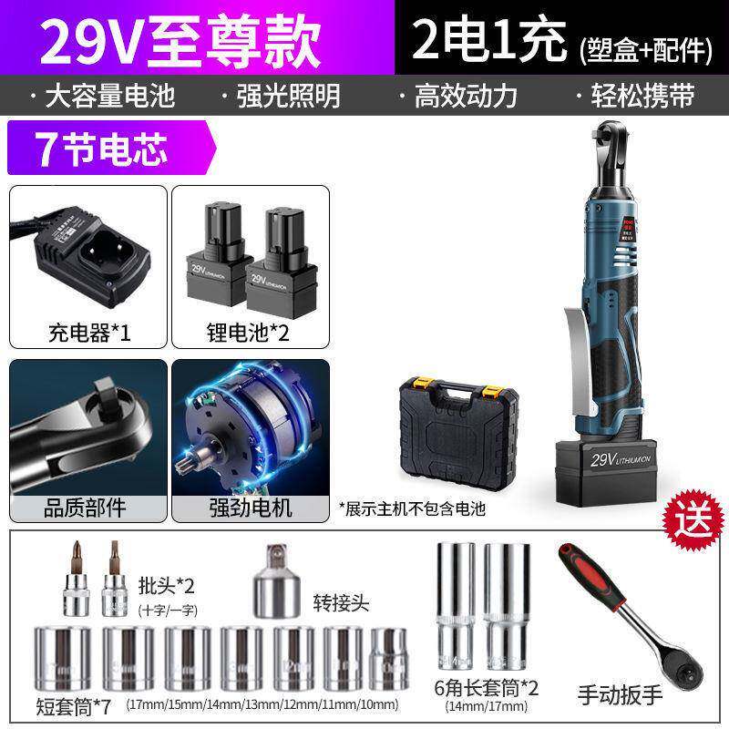 9度角桁向电动扳台手充电棘轮扳手16.8WHJV充电0式扳手锂电舞架