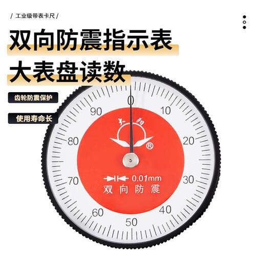大阳带表盘测游标卡尺0-15020mm双向0-150防震不锈钢高精度量工0