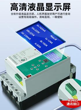 厂家5剩余流动作断路器/JYZM1L-电12MY3P+N三相四线漏HCR电保护开