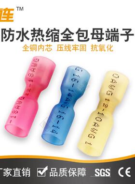 中连冷厂销黄色全绝热缩缘型防水端子压插簧全包端母POQ子5-250端