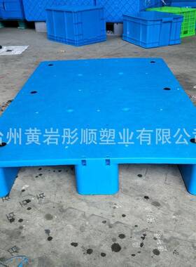 20平板九脚塑托盘叉车塑胶地料台XIJ板仓库物8料1防潮垫板专用垫