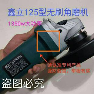 鑫立125型无v刷698角磨机220插电1350w功率n调速多材功能石大切割