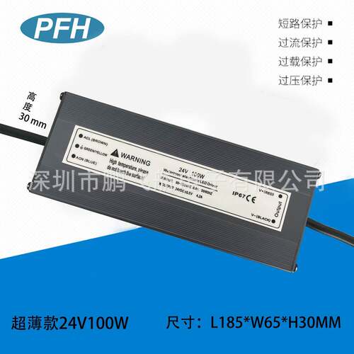 高度3119MM超款防水4电源2V100W灯带灯薄箱防水电源质保0三年