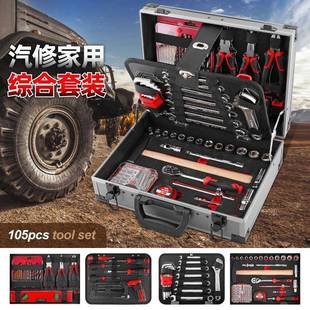 汽车修全工具箱套筒扳修多用多437功能车载家维修庭家用套组合