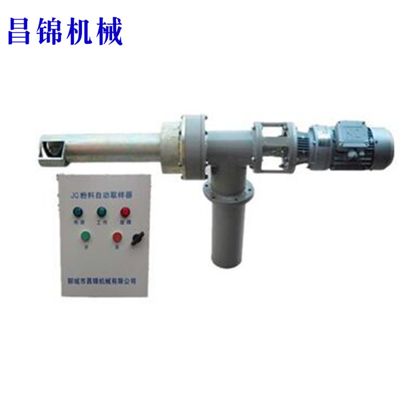 自动取样器  颗粒取样器 水泥自动取样器