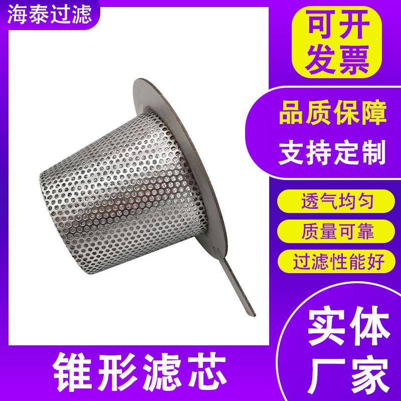 锥形滤RRF-2301不芯耐高温锈法兰盘漏斗管道水滤网钢不锈钢滤圆孔