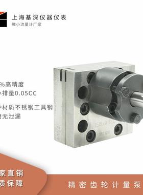 微量齿轮泵纺丝油剂齿轮计量泵计量泵直销