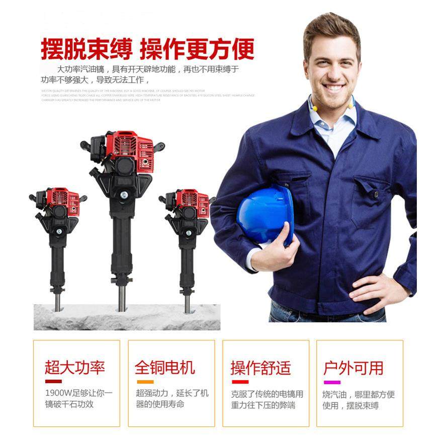 开掘铲凿汽油冲击钻岩石锤钻汽油冲击镐混凝土凿打冲击钻,工业油品/胶粘/化学/实验室用品,其他实验室设备,淘宝优惠券,粉丝福利购,淘宝优惠卷