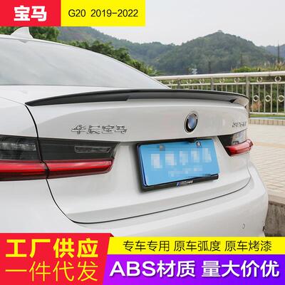 适用19-22款新宝马3系压尾翼三系G20改装320325li碳纤维P款尾翼