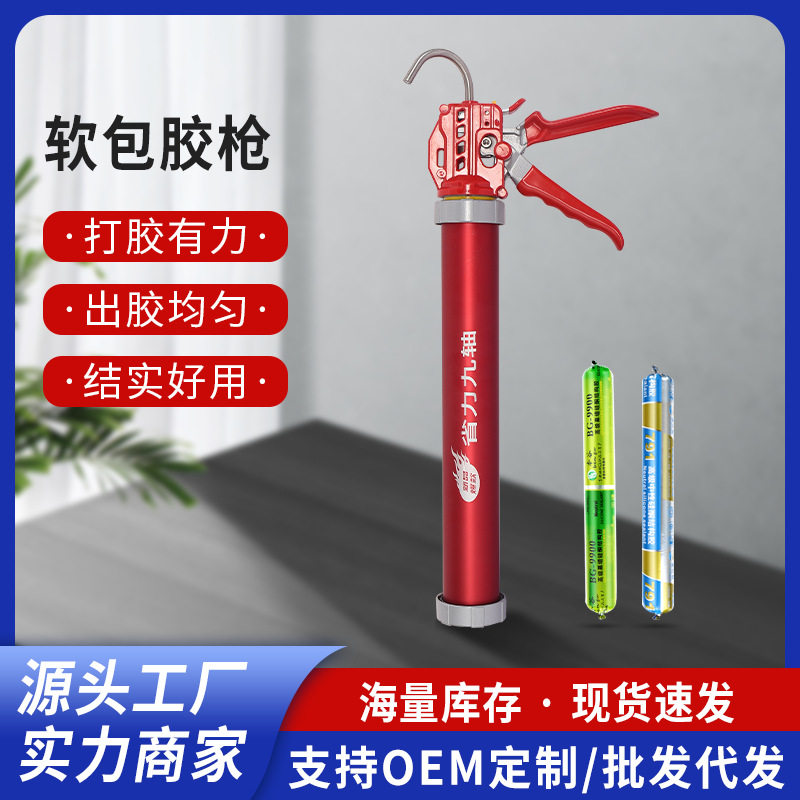 玻璃胶枪结构胶胶枪胶水专用打胶枪家用可调节金属材质旋转防水