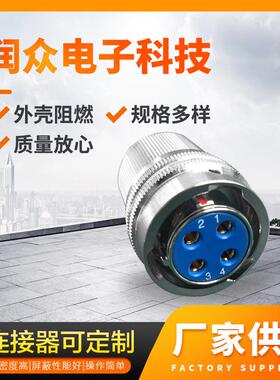 Y50DX-1404ZJ快速卡扣圆形电连接器航空插头工业接插件接头