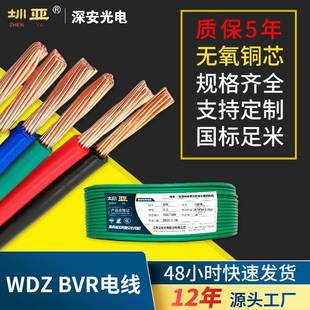 WDZBVR电线1.5BV2.5BV4家装 750V布电线国标铜芯BV 硬线电缆450