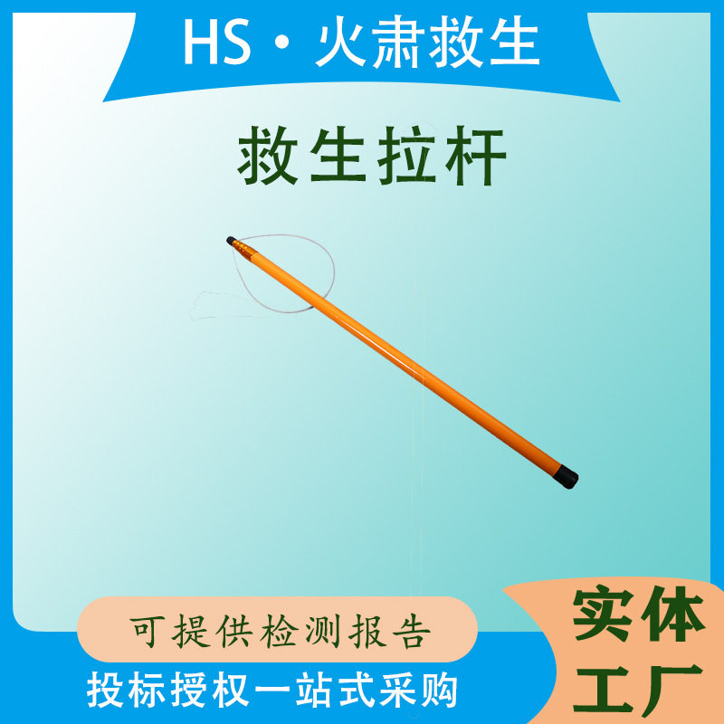 防汛抗洪多用途打捞杆手持式玻璃钢救生拉杆落水人员施救伸缩杆