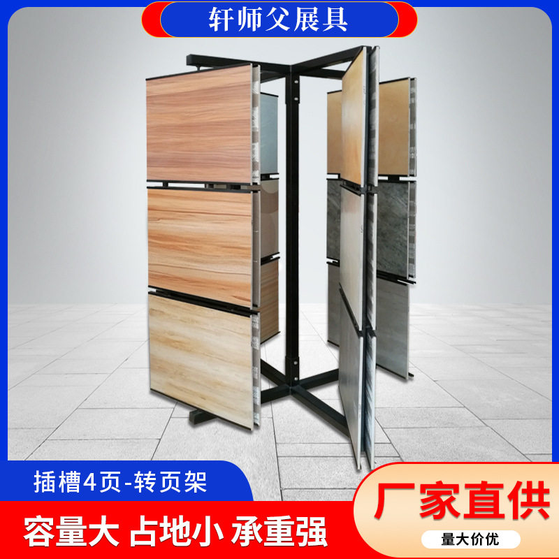 800*800大地砖展示架墙砖样品架微晶石陈列架瓷片旋转架