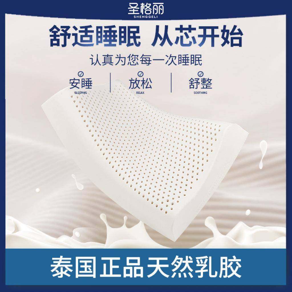 泰国天然乳胶枕深睡眠护颈舒适软枕透气防螨按摩枕芯成人枕现货,工业油品/胶粘/化学/实验室用品,其他实验室设备,淘宝优惠券,粉丝福利购,淘宝优惠卷
