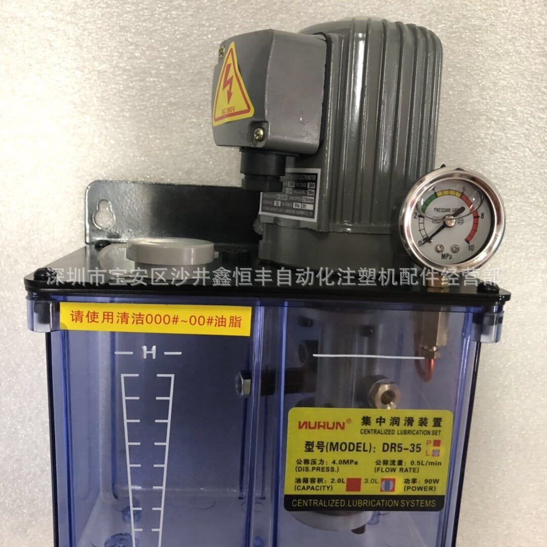 通用型海天注塑机加油器注油器DR5-3Z/380V抽油泵