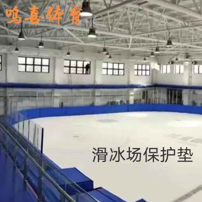 溜冰场加厚防撞保护垫滑雪滑冰保护套短道速滑安全保护垫