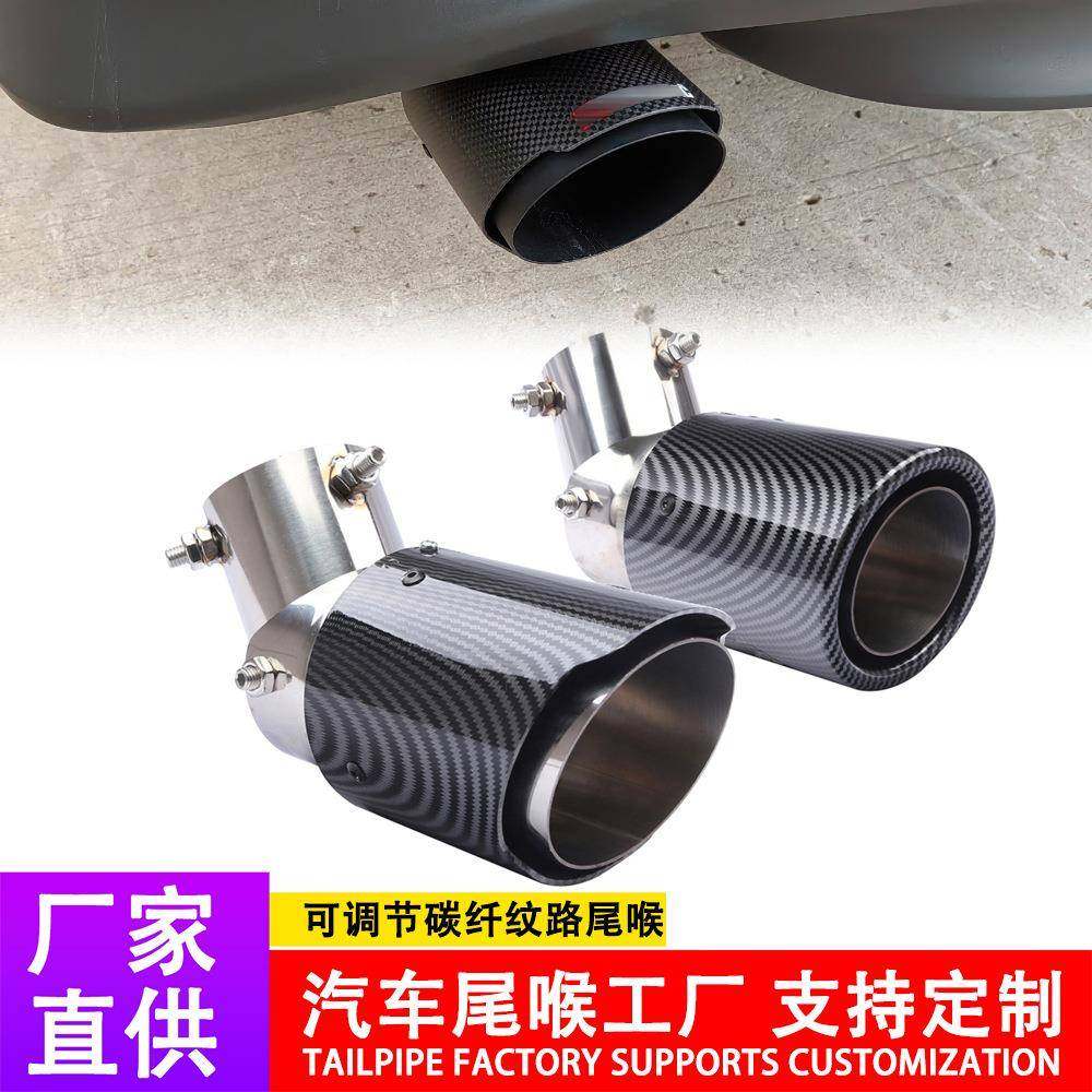 汽车可调节碳纤纹路尾喉63-89mm不锈钢弯头尾喉ABS塑料外壳消声器,鲜花速递/花卉仿真/绿植园艺,割草机/草坪机,淘宝优惠券,粉丝福利购,淘宝优惠卷