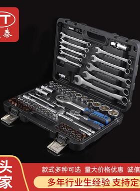 82PCS棘轮扳手组套工具箱套筒两用扳手修车配件套装拆卸