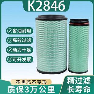 480 460 540马力豪沃TH7空滤 汕德卡G7 K2846空气滤芯适配重汽20款