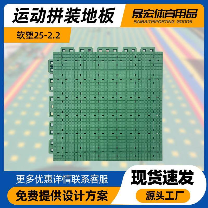 防滑拼接悬浮地板防摔PP塑料地板防滑地软质地垫户外跑道专用透气