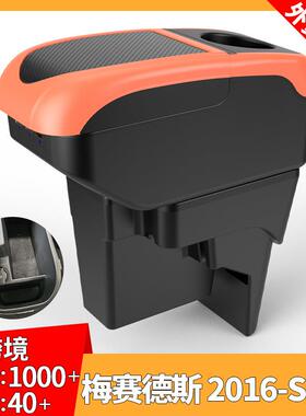 适用于梅赛德斯扶手箱梅赛德斯2016-SL20扶手箱手扶箱改装配件