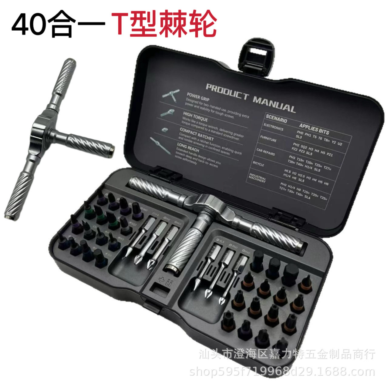 跨境多功能棘轮螺丝刀套装高硬度S2批头家用电脑家具维修拆装工具