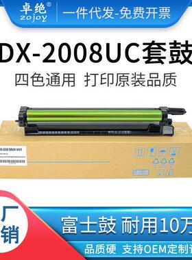 适用夏普DX-2008UC硒鼓MX36/25CTMX-2318201825082648鼓组件