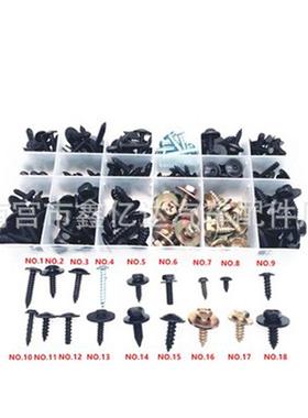 鑫亿达卡扣适用汽车盒装卡扣金属螺丝套装叶子板螺丝套件180pcs