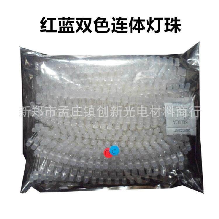 供应LED电子灯箱连体灯珠红蓝双色灯珠5mm高亮发光二极管灯珠材料,农用物资,其他肥料,淘宝优惠券,粉丝福利购,淘宝优惠卷