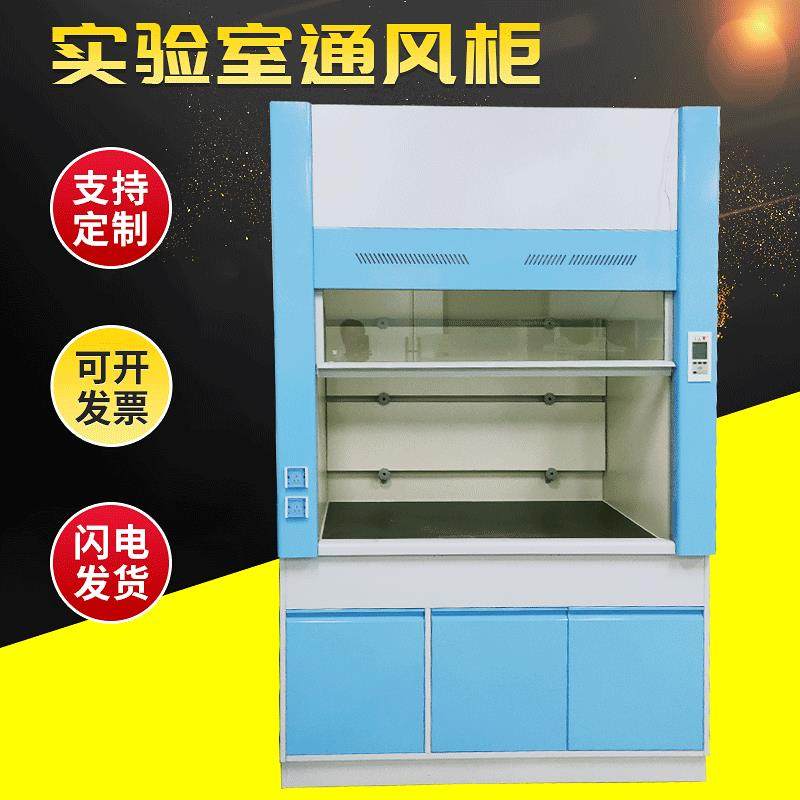 全钢通风柜实验室pp酸碱柜不锈钢防腐通风橱步入式排风柜办公设备,鲜花速递/花卉仿真/绿植园艺,割草机/草坪机,淘宝优惠券,粉丝福利购,淘宝优惠卷
