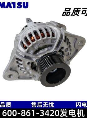 600-861-3420发电机适配PC200-7-8PC200-8MOPC210-7-8PC220-7