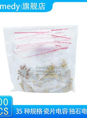 700PCS35种规格瓷片电容独石电容包8PF50V5.08mm22050V