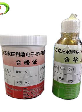 利鼎供应黑色双组份铁芯绝缘漆LD-2055刷涂双组份绝缘材料