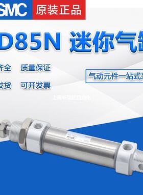 迷你气缸CD85N/C85N12-10-15-20-25-50-75-100-125-150-175-B