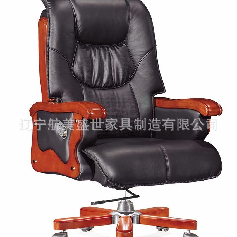 沈阳办公家具实木复古经理办公桌椅中班椅子大班椅真皮升降可躺椅