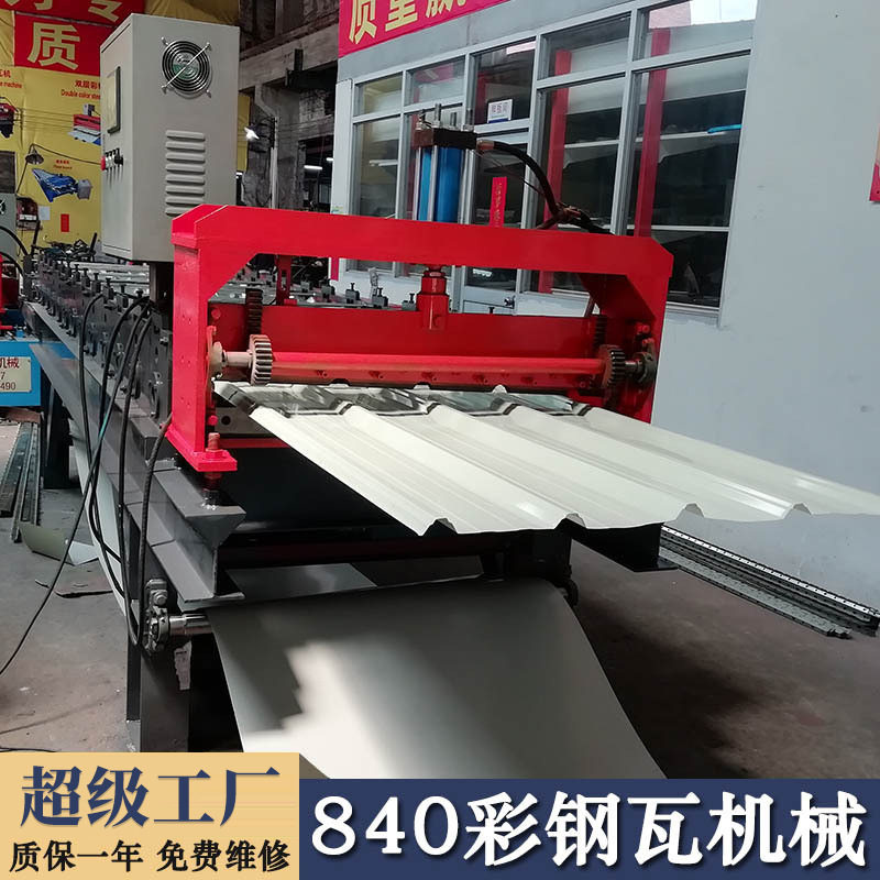 全自动数控840压瓦机双层琉璃彩钢压瓦机设备冷弯成型机械设备