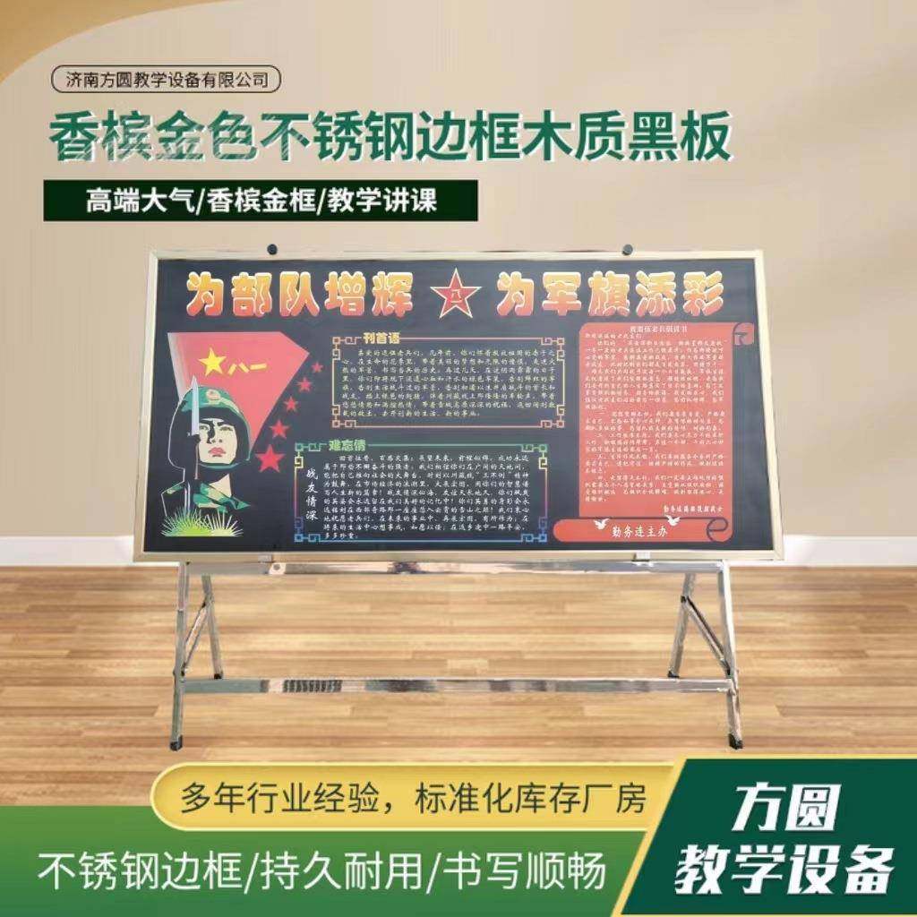黑板报不锈钢黑板报支架木质黑板黑板报宣传户外拉练训练展,工业油品/胶粘/化学/实验室用品,其他实验室设备,淘宝优惠券,粉丝福利购,淘宝优惠卷