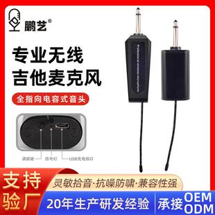 新款电容音头话筒全指向麦克风古筝吉他乐器舞台演出麦克风批