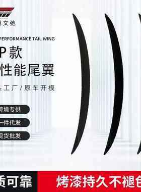 适用于宝马新款5系G30G38改装MP款尾翼亮黑碳纹粘贴版无损安装