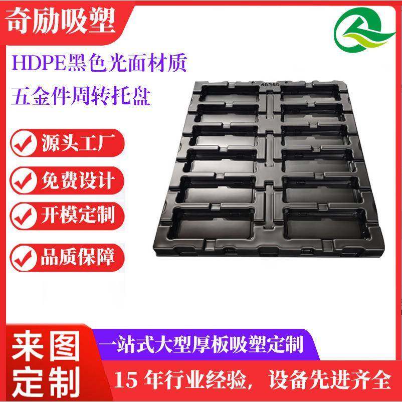 厚板汽车吸塑内托发动机配件吸塑内衬ABS/HDPE热压成型吸塑托盘,工业油品/胶粘/化学/实验室用品,其他实验室设备,淘宝优惠券,粉丝福利购,淘宝优惠卷
